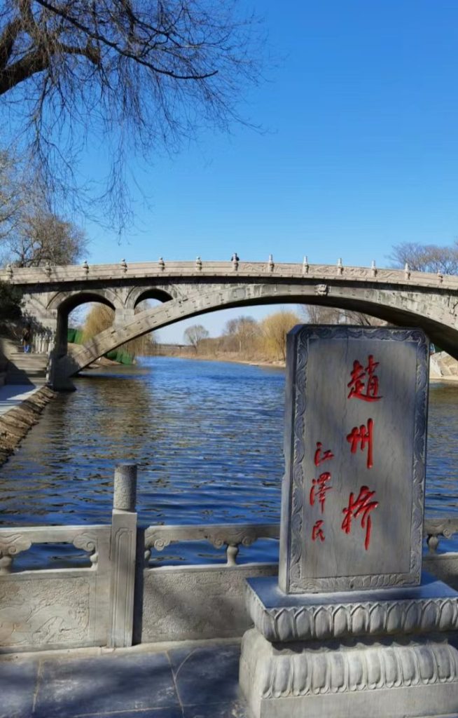 Zhaozhou Bridge: History & Practical Travel Guide