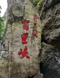 Yesanpo Bailixia canyon scenery for a Hebei nature trip