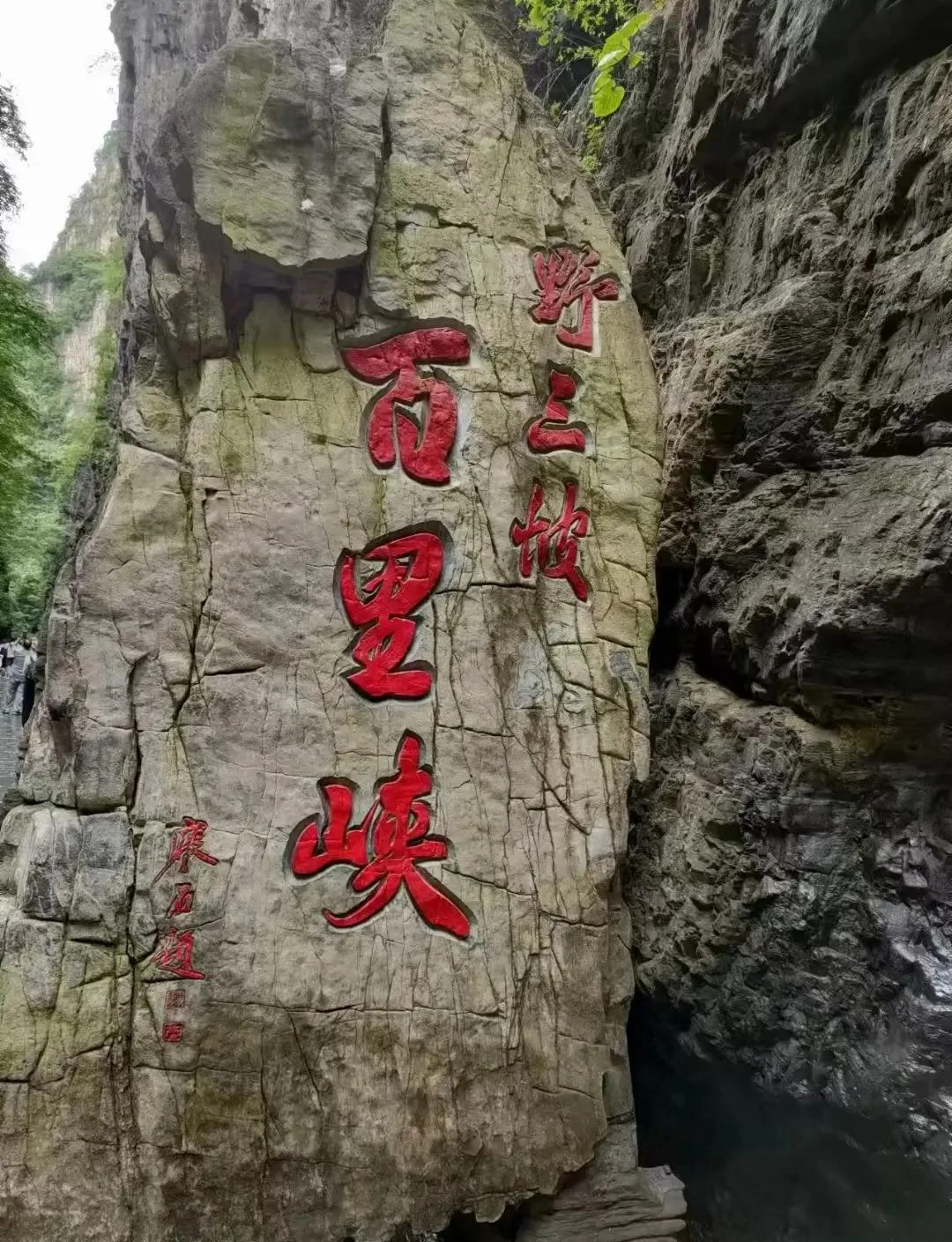 Yesanpo Bailixia canyon scenery for a Hebei nature trip