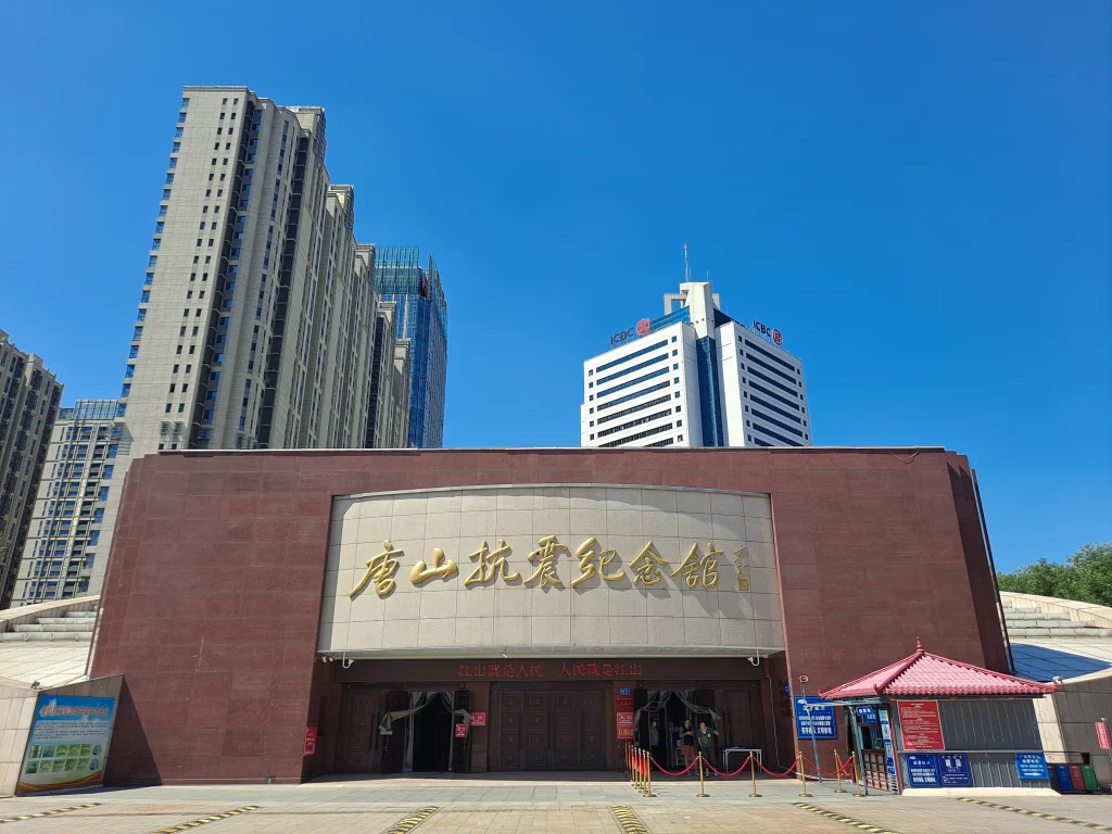 Tangshan Earthquake Memorial Museum in Hebei