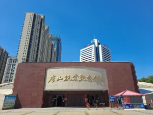 Tangshan Earthquake Memorial Museum in Hebei