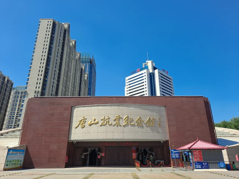 Tangshan Earthquake Memorial Museum in Hebei