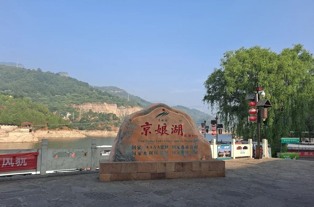 Jingniang Lake entrance beside water and Taihang hills in Wu'an
