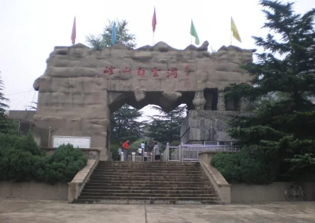 Entrance gate of Kongshan Baiyun Cave scenic area in Lincheng Xingtai