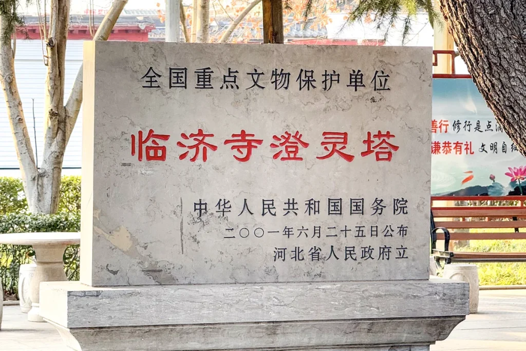 Real view of the national historical and cultural site protection stele for Chengling Pagoda